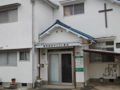 竜野富永教会