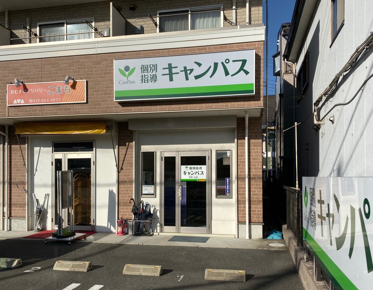 店舗外観