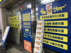 個別指導塾の明光義塾　新中野教室