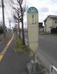 「市民センター前」バス停留所