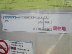 「南光台五丁目東」バス停留所