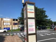 「三井アウトレットパーク前」バス停留所