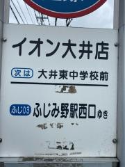 「イオン大井店」バス停留所
