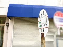 「仙台坂」バス停留所