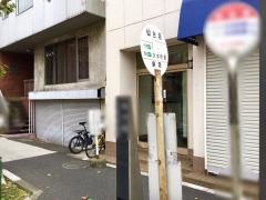 「仙台坂」バス停留所