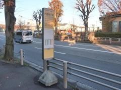 「片倉高校前」バス停留所