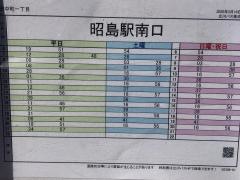 「田中町一丁目」バス停留所