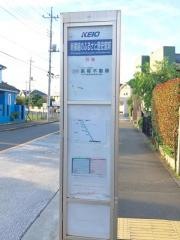 「新選組のふるさと歴史館前」バス停留所