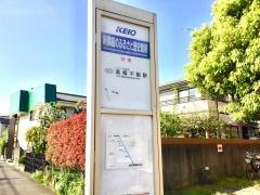 「新選組のふるさと歴史館前」バス停留所