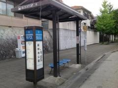 「新林池公園」バス停留所