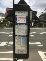 「花田口」バス停留所