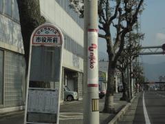 「市役所前(新居浜市)」バス停留所