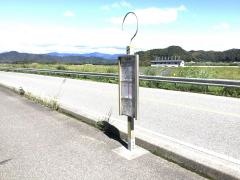 「今渡峠」バス停留所