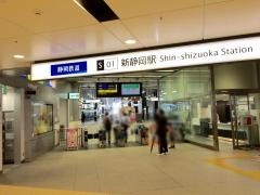 新静岡駅