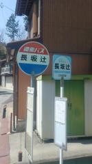 「長坂辻」バス停留所