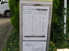 「高田中町（山口会館）」バス停留所