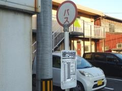 「後藤ヶ丘中学校前」バス停留所