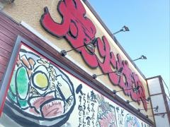 炭火焼肉　牛ざんまい　日進店