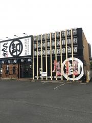 ぐりぐり家　福山南店