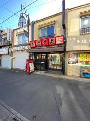 養老乃瀧　日進店