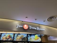 ぼてぢゅう　関西国際空港店