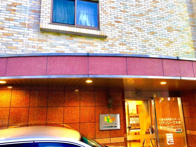 介護付有料老人ホーム リアン レーヴ 大森