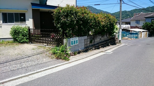 福寿草 施設外観