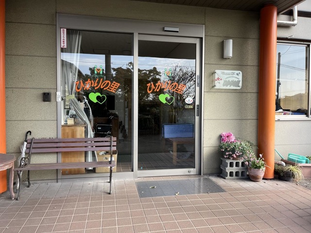 ハートフル　ひかりの里