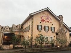 石窯夢工房　小山Ｐｅｔｉｔ　Ｖｉｌｌｅｇｅ店