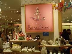 ロペピクニック　ラブラ万代店