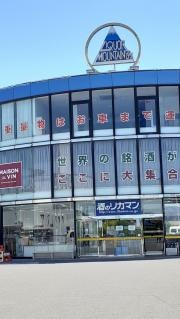 リカーマウンテン大垣店