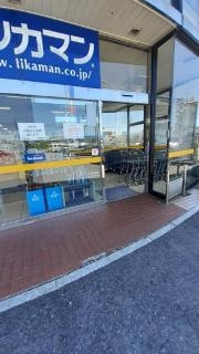 リカーマウンテン大垣店