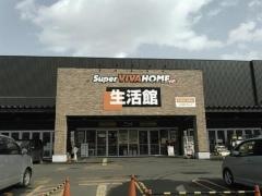 スーパービバホーム手稲富丘店