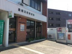 豊橋瓦町郵便局