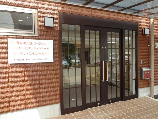 リーバルバンシエール中川 施設外観