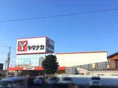 ヤマナカ味美店