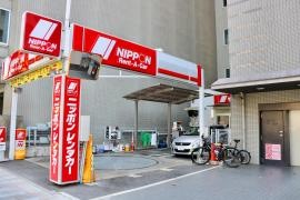 ニッポンレンタカー神保町九段下営業所