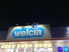ウエルシア　八千代大和田店