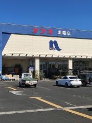 ホームプラザナフコ　湖陵店