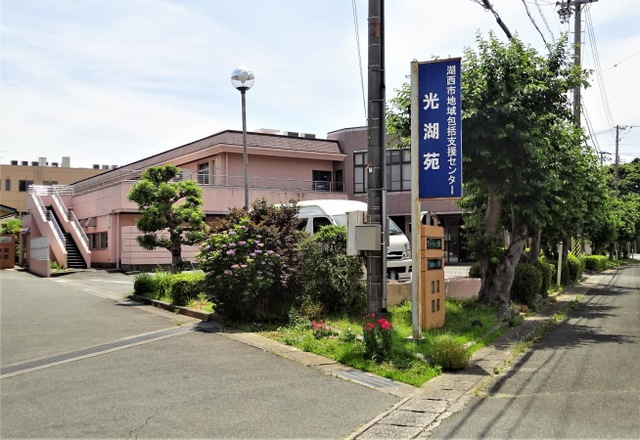 光湖苑