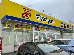 マツモトキヨシ　柳生店