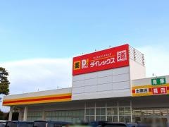 ダイレックス　出雲店