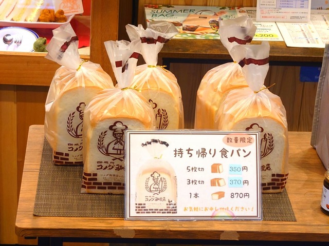 コメダ珈琲チケット60枚Tマーク