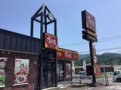 すき家　217号臼杵店