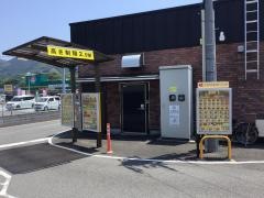 すき家　217号臼杵店