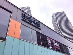 ステーキのあさくま　武蔵小杉店