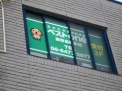 ＥＣＣの個別指導塾ベストワン　御幣島駅前校