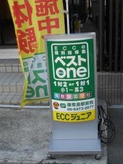 ＥＣＣの個別指導塾ベストワン　御幣島駅前校