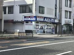 個別指導Ａｘｉｓ　西町校