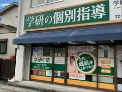 学研　八重咲・英語専門教室